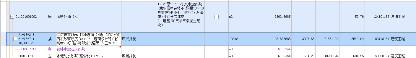 答疑：关于广东省18定额问题