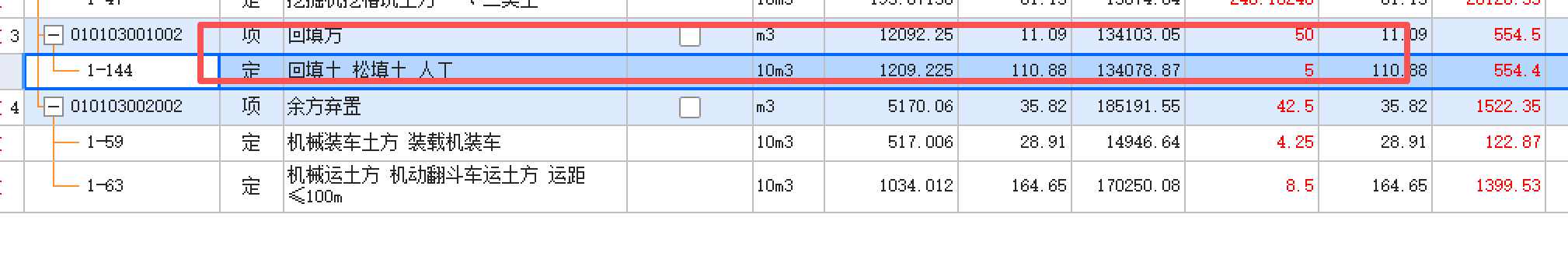 答疑：土方工程量计算