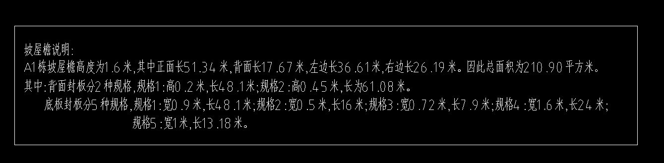 答疑：背面封板和底板是指的哪里呀？
