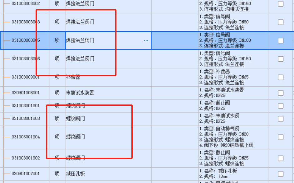 答疑：这两个有什么区别呢？是不是法兰连接的就是焊接法兰阀门