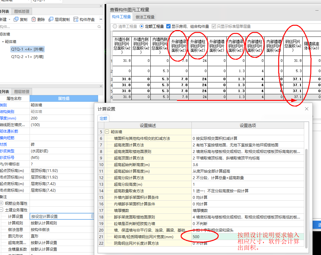 答疑：关于不同材料