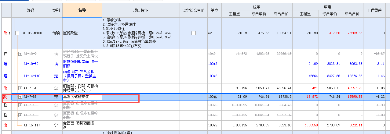 答疑：这个高强度螺栓有必要单独套吗