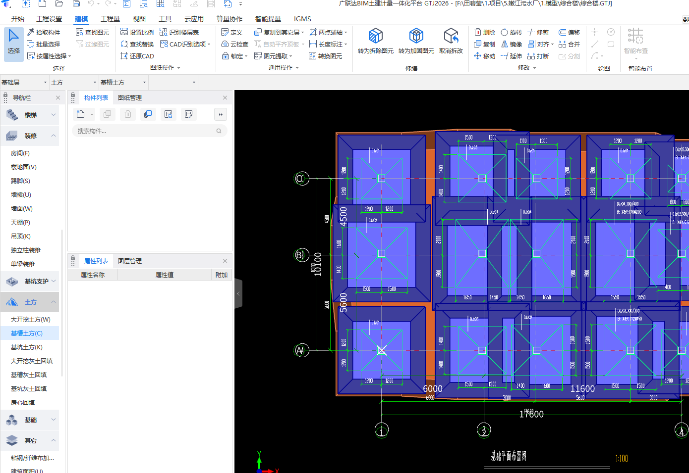 答疑：基槽土方怎么设置？第一次用