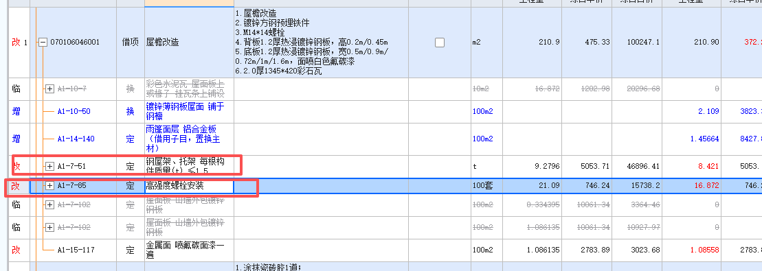 广联达服务新干线