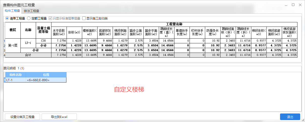 广联达服务新干线