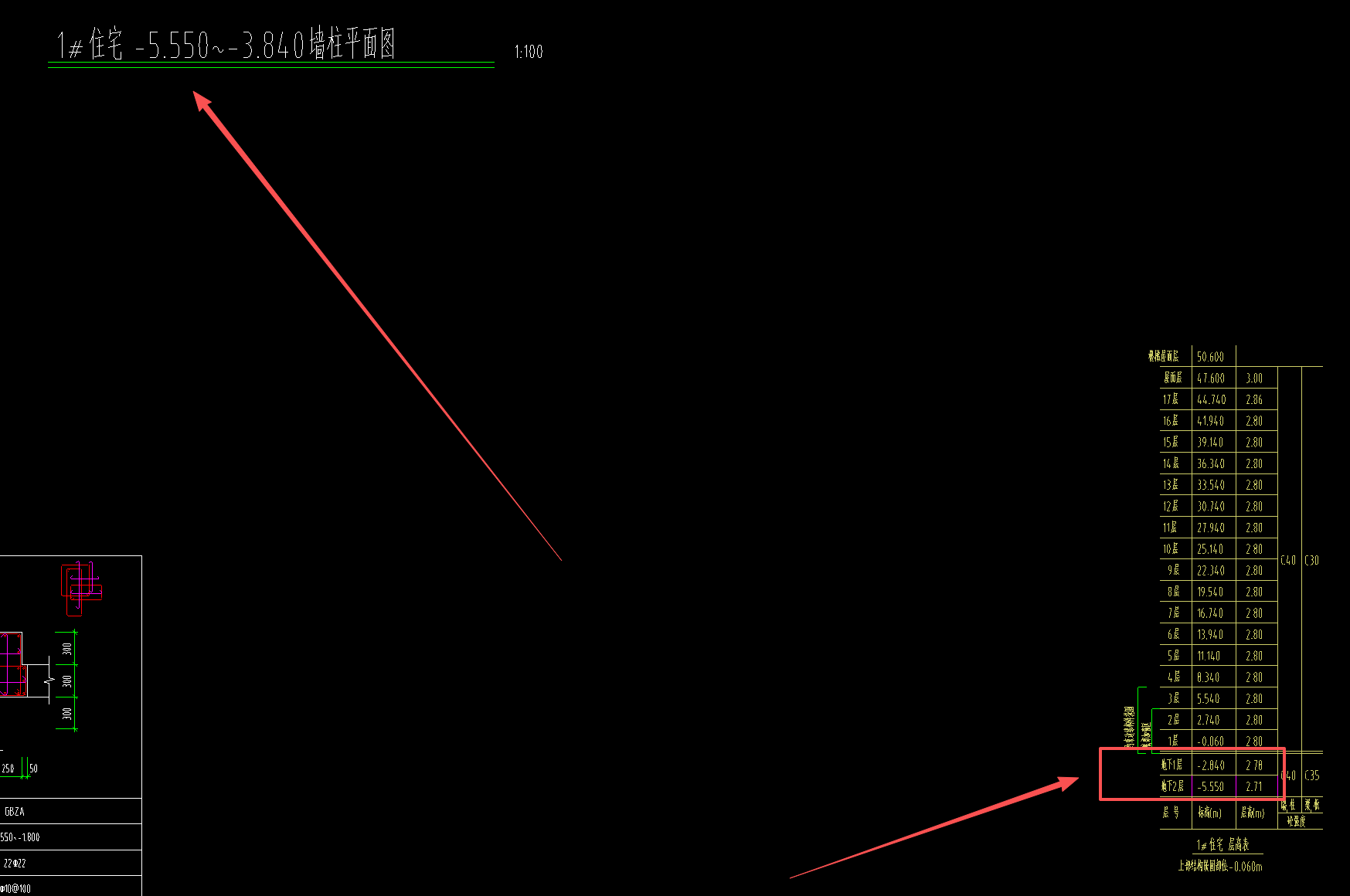 答疑：墙柱和梁板高度不一致怎么建楼层