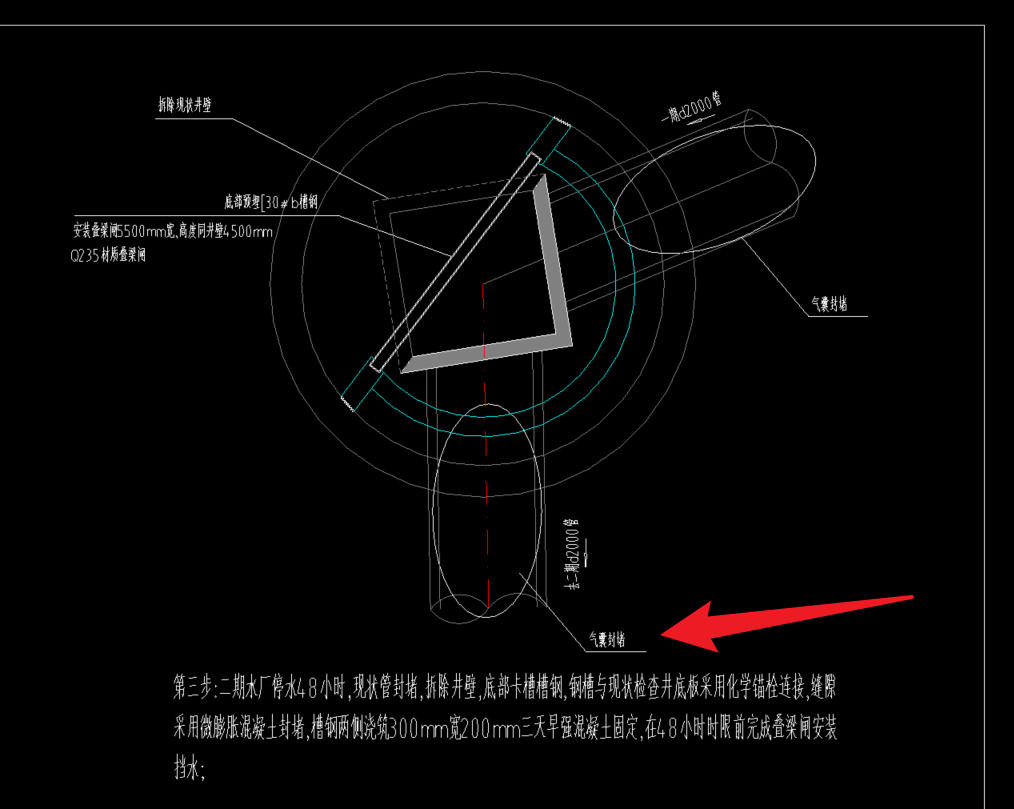 答疑：请教,想这种污水管的气囊封堵应该套什么定额