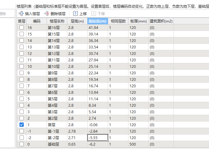 建筑行业快速问答平台-答疑解惑