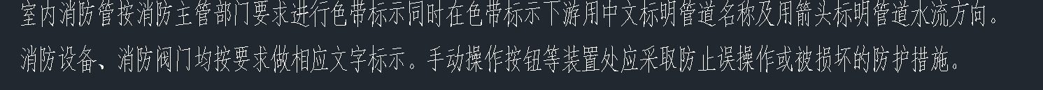 答疑：请问大家消火栓色带标示如何套定额？谢谢