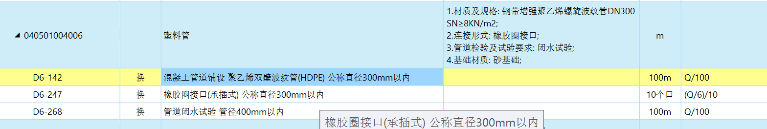 答疑：定额答疑
