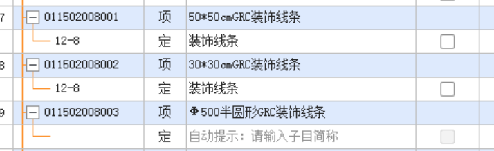 答疑：请教一下各位大神，这三个不同的线条，要怎么套定额啊