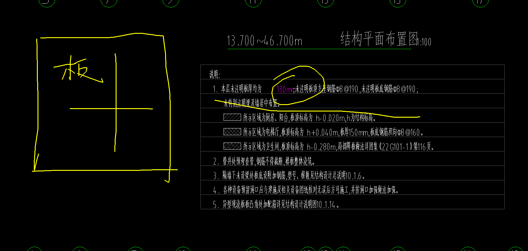 答疑：130厚板的板筋是双向布置吗，双向布置是这样的吗