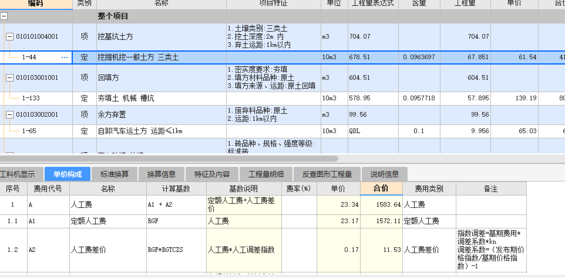 答疑：请问广联达里这种人材机的价差怎么去掉呢