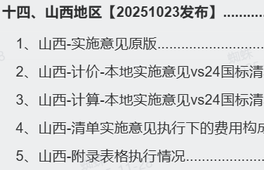 答疑：山西地区开始使用7.0了么？