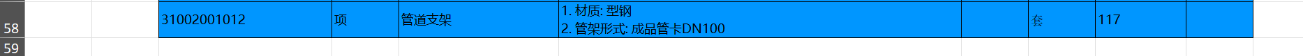 答疑：成品管卡是套这个清单吗，后面几套就是几个的意思吗