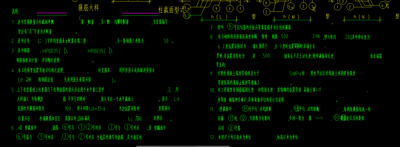 答疑：柱子配筋形式读不明白老师能帮忙解释一下吗，如何设置柱子图元？