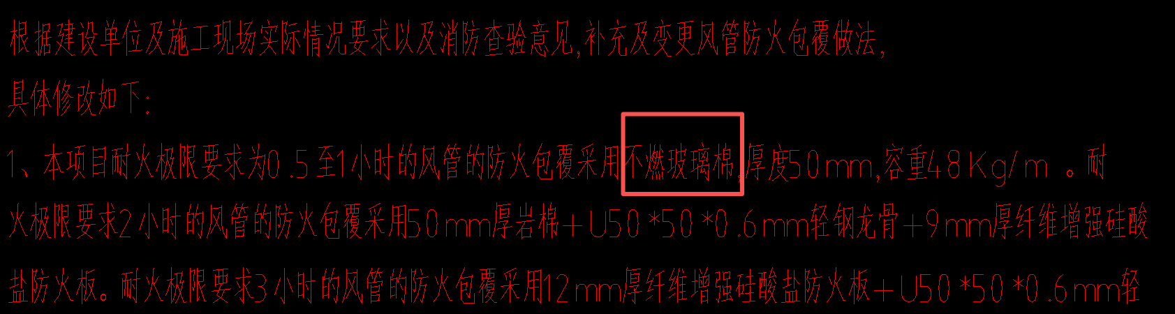 答疑：风管防火包裹