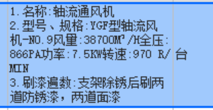 广联达服务新干线