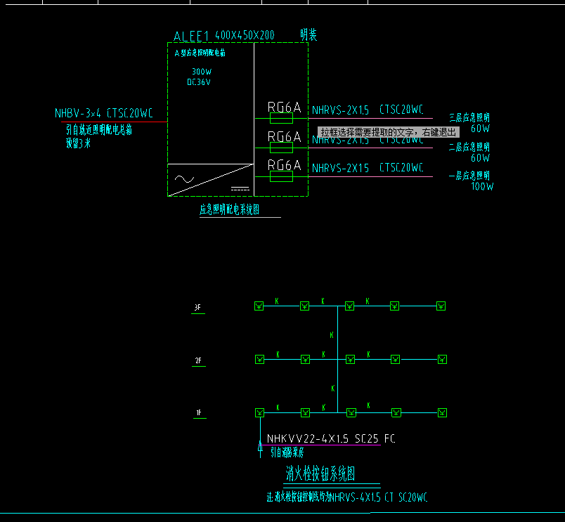 答疑：消火栓按钮NHRVS-4X1.5和应急照明NHRVS-2X1.5应该走一条线么