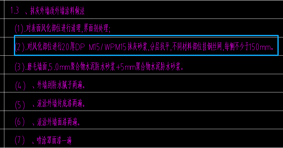 答疑：不同材料部位挂网，工程量是多少，没有软件，直接清单量*0.1吗？会不会太多了