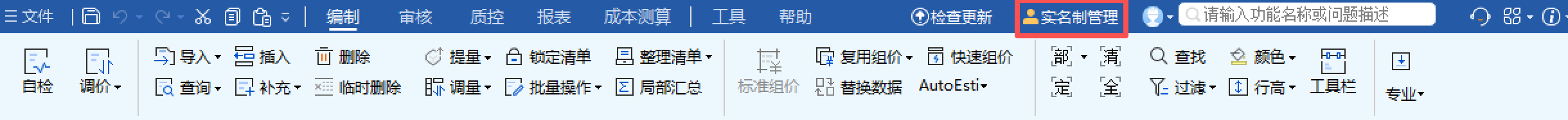 答疑：请问这里的实名认证填错了单位名称，怎么修改，对使用会有影响吗