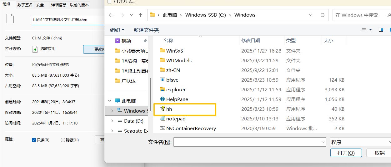 广联达服务新干线