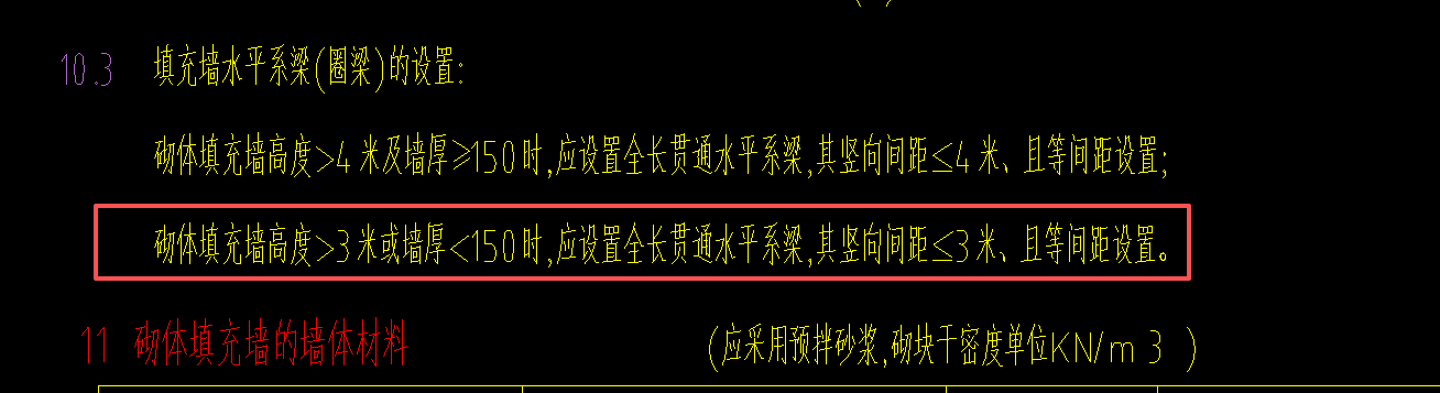 答疑：这句画是不是100墙超过3m是不是要下圈梁