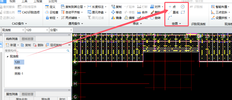 答疑：在GTJ建模时，如何绘制板