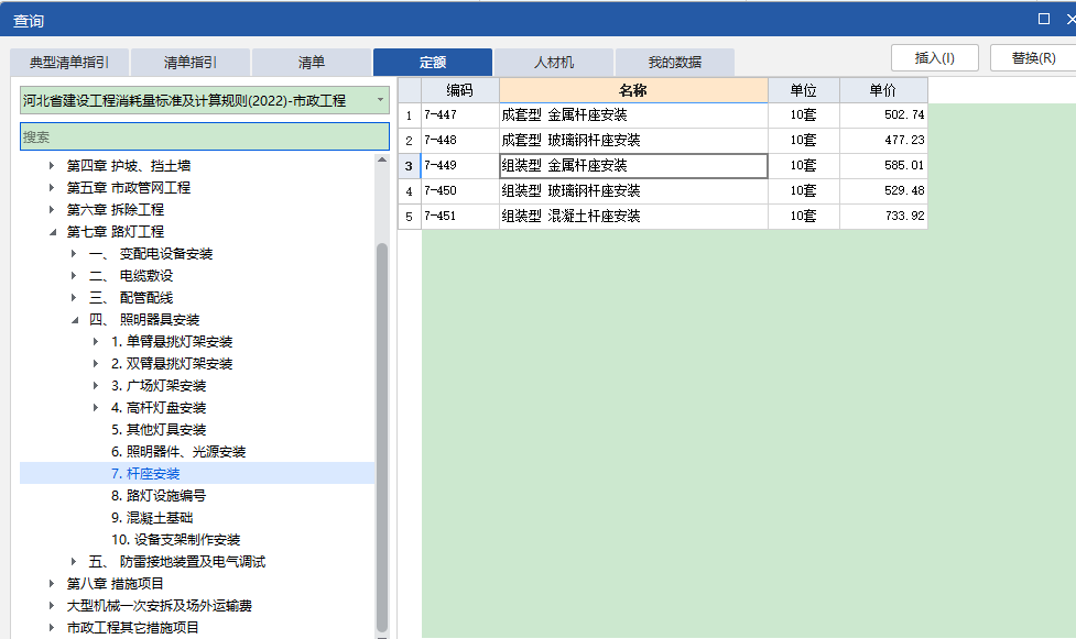 答疑：路灯工程里的杆座指的是什么