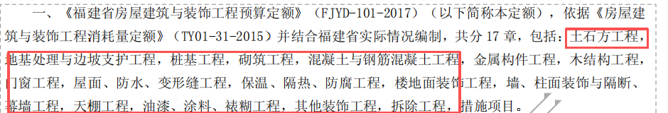 答疑：请问这几个工程都是分部工程吗