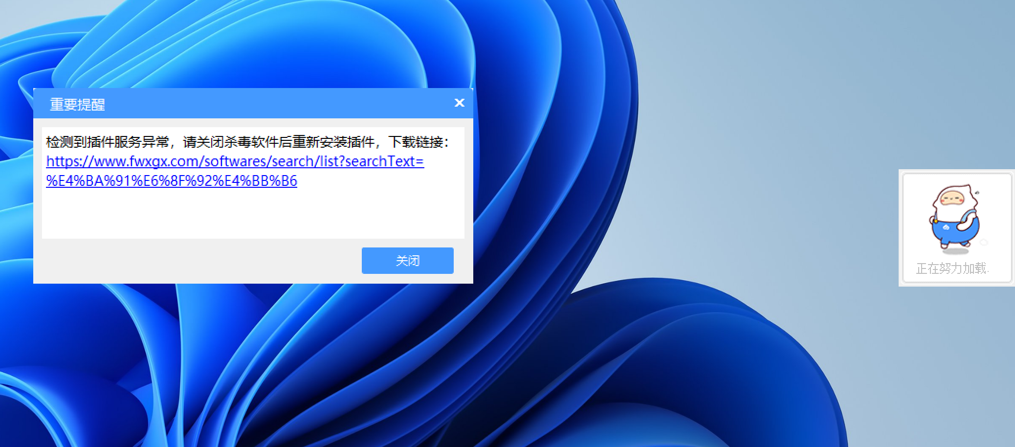 答疑：广联达计价软件出现插件问题，如何解决？