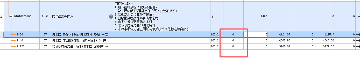 答疑：计价个和100m²的含量怎么输入