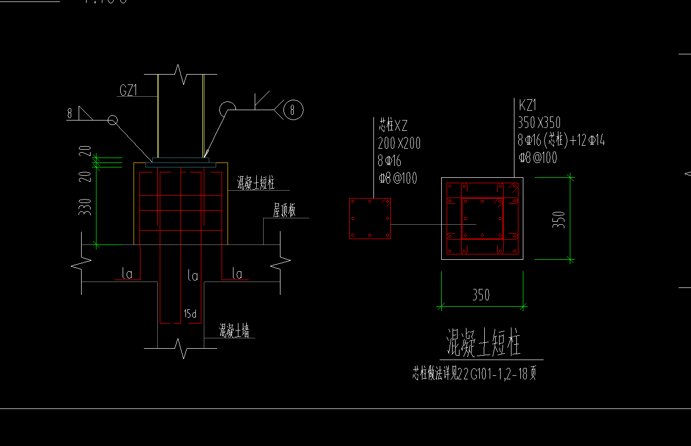 答疑：请问这种短柱怎么绘制，中间有芯柱的钢筋