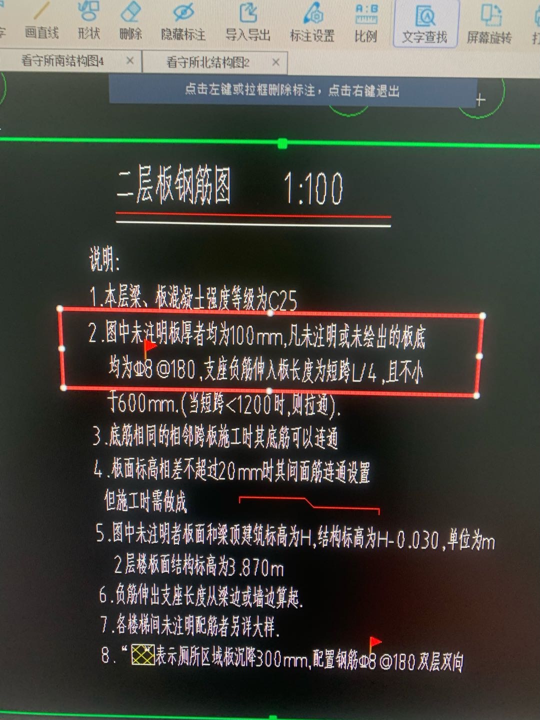 答疑：请问这样的说法，是指板钢筋只有单层双向还是双层双向，