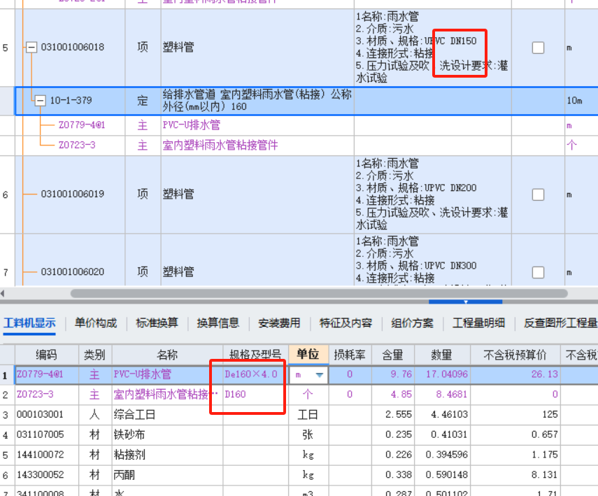 答疑：这个单位是De?可否用DN