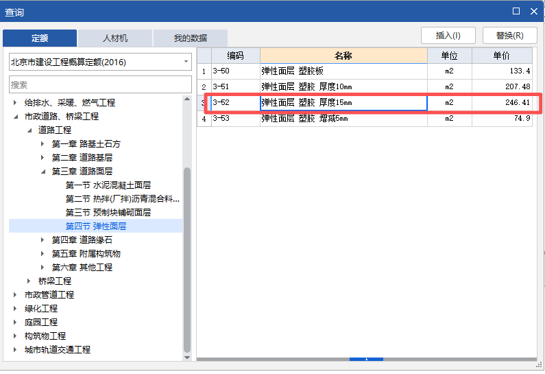 1764384159499029458.png 园林定额