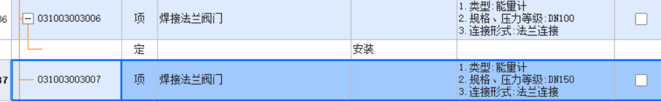 答疑：这个能量计套什么