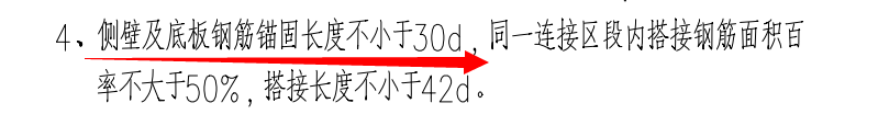 答疑：请问：这个侧壁和底板的锚固长度不小于30d在哪里设置