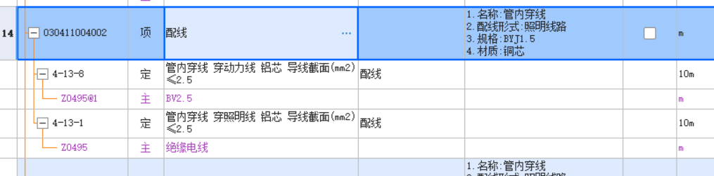 答疑：动力是指强电吗？