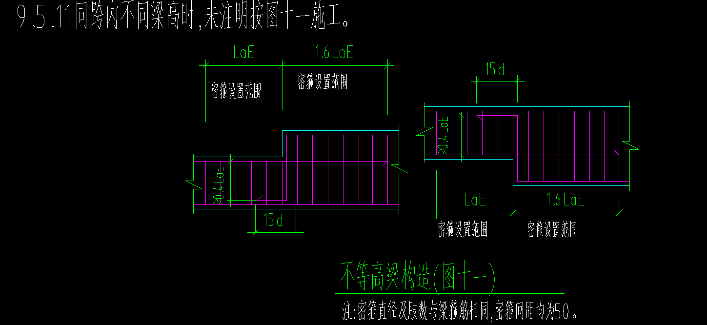 答疑：请问这个高低梁变截面的节点如何修改钢筋节点设置？