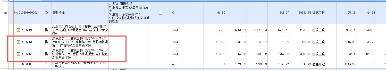 答疑：为啥该位置需要套两条泵送高度定额