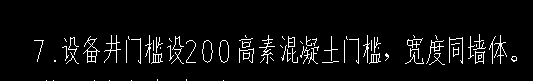 答疑：为什么设备门槛用圈梁在门洞处布置不上