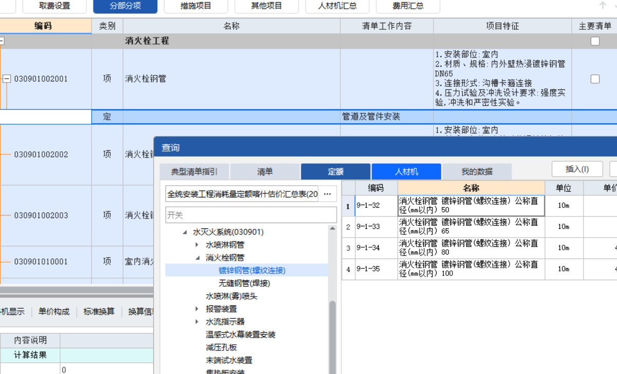 答疑：沟槽卡箍是螺纹连接吗？没有沟槽的啊