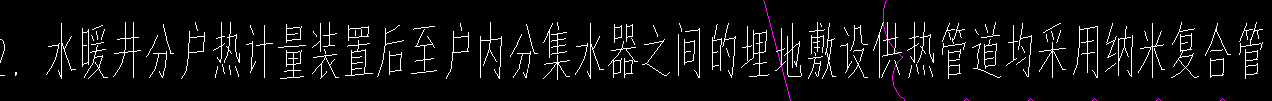 答疑：请问从水暖井到分集水器之间的管道埋地敷设，所以还需要保温吗
