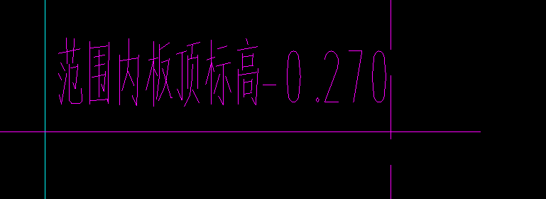 答疑：这种标高是不顶标高减去0.27和减去0.03