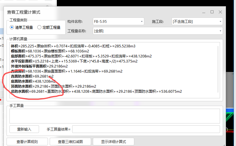 答疑：筏板基础防水面积布置问题