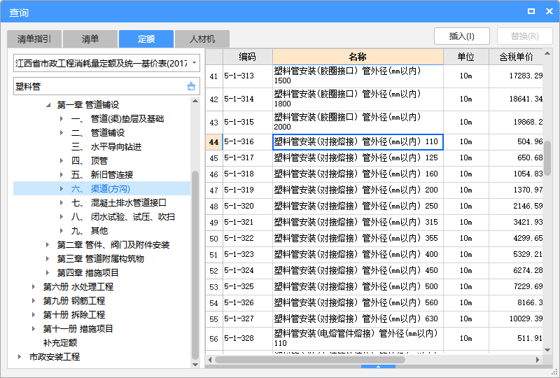 答疑：请问各位老师，江西市政室外埋PE管套哪个定额，热熔的