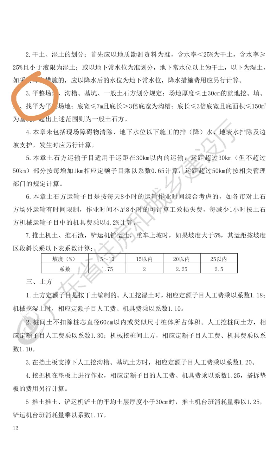 答疑：土方开挖，什么情况布置大开挖，什么情况布置沟槽开挖呢