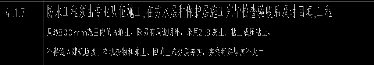 答疑：承台是-0.8，本项目有地梁，建筑标高是-0.15，这句画是不是回填的