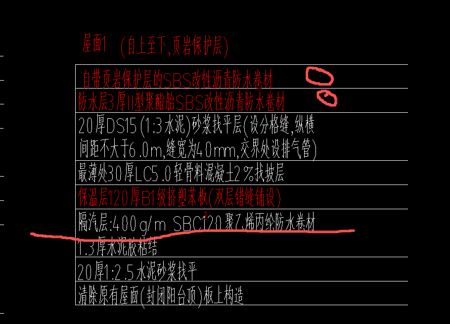 答疑：箭头是隔汽层上翻了500，上面两个圈，黄色线是2遍卷材，粘贴到女儿墙端部对吧
